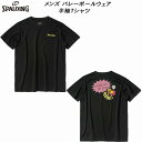 【全品ポイント3倍+最大999円OFFクーポン】スポルディング SPALDING メンズ レディース バレーボールウェア 半袖Tシャツ ビーグル ナッシング ヒ...