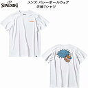 【全品ポイント3倍+最大999円OFFクーポン】スポルディング SPALDING メンズ レディース バレーボールウェア 半袖Tシャツ ビーグル ナッシング ヒ...