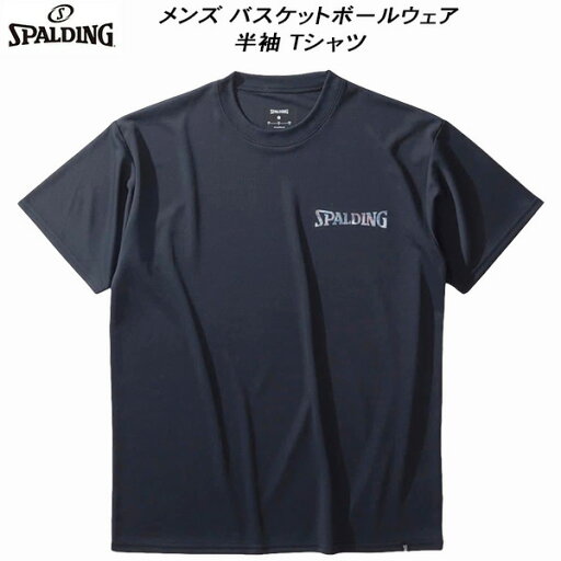 【全品ポイント3倍+最大999円OFFクーポン】スポルディング SPALDING メンズ レディース バスケットボールウェア 半袖Tシャツ ホログラム ワードマーク SMT25017 BLK 【全品ポイント3倍+最大999円OFFクーポン】スポルディング SPALDING メンズ レディース バスケットボールウェア 半袖Tシャツ ホログラム ワードマーク SMT25017 BLK