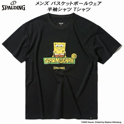 【全品ポイント3倍+最大1000円OFFクーポン】スポルディング SPALDING メンズ レディース バスケットボールウェア 半袖Tシャツ スポンジ・ボブ ロゴ SMT25044S BLK 【全品ポイント3倍+最大1000円OFFクーポン】スポルディング SPALDING メンズ レディース バスケットボールウェア 半袖Tシャツ スポンジ・ボブ ロゴ SMT25044S BLK