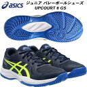 【全品ポイント3倍+最大999円OFFクーポン】アシックス asics ジュニア バレーボールシューズ UPCOURT 6 GS 1074A045 401