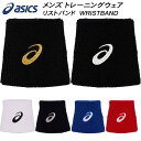 【全品ポイント3倍+最大999円OFFクーポン】アシックス asics リストバンド WRISTBAND 1個 3033B872