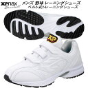 【全品ポイント3倍+最大999円OFFクーポン】ザナックス XANAX 野球 ベルトタイプ トレーニングシューズ トラストTL アップシューズ BS533TL ...