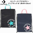 【全品ポイント3倍+5%OFFクーポン】コンバース CONVERSE ナップサックM ランドリーバッグ ジムサック マルチバッグ C2255093