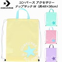 【10,000円以上で使える】600円OFFクーポンコンバース CONVERSE ナップサックM ランドリーバッグ ジムサック マルチバッグ C22550935S(4)