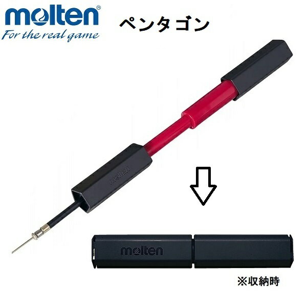 【全品ポイント3倍+最大1000円OFFクーポン】モルテン molten ボール 空気入れ ハンドポンプ ペンタゴン HPGBK