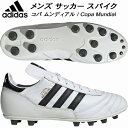 【10,000円以上で使える600円OFFクーポン】アディダス adidas メンズ サッカー スパイク 固定式 コパ ムンディアル Copa Mundial ...