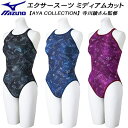 【全品ポイント3倍+最大999円OFFクーポン】ミズノ MIZUNO レディース 競泳水着 練習用 ミディアムカット エクサースーツ U-Fit 【AYA CO...