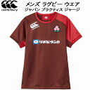 【スグに使える全品10%OFFクーポン】カンタベリー canterbury ラグビー メンズ ジャパン プラクティス ジャージ PRACTICE JERSEY ...
