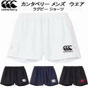 【全品ポイント3倍+最大999円OFFクーポン】カンタベリー canterbury メンズ ラグビー ショーツ スタンダード RUGBY SHORTS (STA...