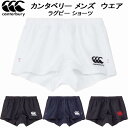 【全品ポイント3倍+最大1000円OFFクーポン】カンタベリー canterbury メンズ ラグビー ショーツ フィット BIGサイズ RUGBY SHORT...