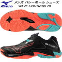 【全品ポイント3倍+最大1000円OFFクーポン】ミズノ MIZUNO バレーボール シューズ メンズ レディース ウエーブライトニング Z8 WAVE LIG...
