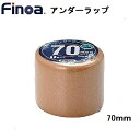 【全品ポイント3倍+最大1000円OFFクーポン】FINOA フィノア テーピング シュリンク アンダーラップ ベージュ 巾70mm 長さ27m 1560(4)