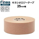 【全品ポイント2倍+300円OFFクーポン】FINOA フィノア テーピングテープ キネシオロジーテープ サポート用伸縮テープ 巾25mm 長さ5m 270(4)