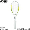 【全品ポイント2倍&300円OFFクーポン】ヨネックス YONEX 【ガット張り上げ済】 軟式 テニス ラケット ソフトテニス エアライド AIRIDE ARD...