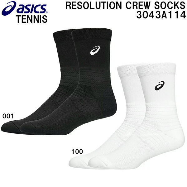 【全品ポイント5倍+5%OFFクーポン】アシックス ASICS テニス ソックス レゾリューション クルーソックス RESOLUTION CREW SOCKS 3043A114