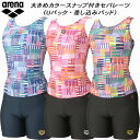 【全品ポイント2倍+最大1500円OFFクーポン】アリーナ arena レディース フィットネス水着 セパレーツ 差し込みパッド Uバック 大きめカラースナップ付き ダブルエステル AS5FWF55L