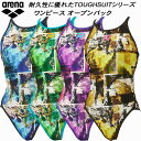 【全品ポイント3倍&3%OFFクーポン】アリーナ arena レディース 競泳水着 練習用 ワンピース オープンバック タフスキンT2E AS5FWM05L