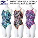 【全品ポイント2倍+最大1500円OFFクーポン】ミズノ MIZUNO レディース 競泳水着 練習用 ミディアムカット エクサースーツ U-Fit【Ri Col...