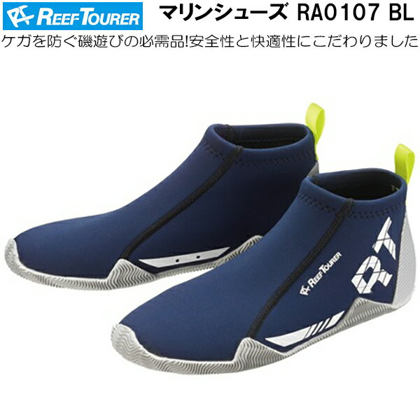 ꡼եĥ顼 REEF TOURER ޥ 塼RA0107 BL
