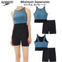 【全品ポイント3倍+5%OFFクーポン】スピード speedo レディース フィットネス水着 セパレーツ MINIMUM SFW22302 SB