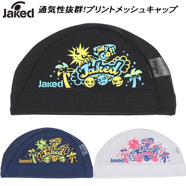 【全品ポイント2倍+最大2000円OFFクーポン】ジャケッド Jaked スイムキャップ プリント メッシュキャップ 0830355