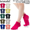 【全品ポイント3倍&3%OFFクーポン】ニッティド knitido+ スポーツソックス ビューティー エアークッション アンクル 5本指 ソックス 110061