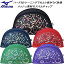 【全品ポイント2倍+最大1500円OFFクーポン】ミズノ MIZUNO スイムキャップ メッシュキャップ N2JWC504