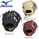 【全品ポイント3倍+最大5%OFFクーポン】【実店舗展示品】ミズノ MIZUNO 一般 野球 軟式用グラブ MZ Softer エムジーソフター 内野手向け サイズ9 1AJGR23913