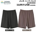 【スグに使える全品10%OFFクーポン】フットマーク ナチュラル FOOTMARK NATURAL メンズ ハーフ パンツ 3100302