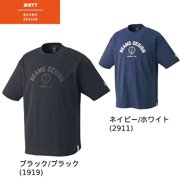 【スグに使える全品10％OFFクーポン】ゼット メンズ 野球ウエアー ZETT by BEAMS DESIGN ビッグシルエ..
