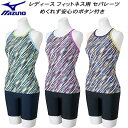 【10,000円以上で使える600円OFFクーポン】ミズノ MIZUNO レディース フィットネス水着 セパレーツ ダブルストラップ めくれず安心のボタン付 N2JGC360
