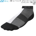 【全品ポイント2倍&最大1500円OFFクーポン】アールエル R×L マラソン ランニング トラック競技 フィールド競技 レーシング グリップ ソックス TRR-20R 1001