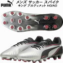 【全品ポイント2倍&最大1500円OFFクーポン】プーマ PUMA メンズ サッカースパイク キング アルティメット HG/AG 108305 03