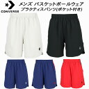 コンバース CONVERSE メンズ レディース バスケットボールウェア プラクティスパンツ(ポケット付き) CB252861