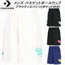 コンバース CONVERSE メンズ レディース バスケットボールウェア プラクティスパンツ(ポケット付き) CB252862