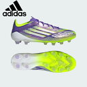 【10,000円以上で使える600円OFFクーポン】アディダス adidas メンズ サッカースパイク F50 ELITE HG/AG JAPAN JH7645