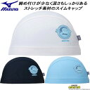 【全品ポイント3倍&3%OFFクーポン】ミズノ MIZUNO ジュニア スイムキャップ ミニオン 2WAYキャップ BOB&TIMデザイン N2JWC503