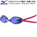 【スグに使える全品5%OFFクーポン】ミズノ MIZUNO スイムゴーグル ノンクッションタイプ N3JEB751型 ミラー加工 N3JEC57115