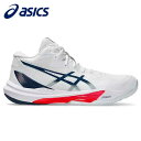 アシックス asics バレーボールシューズ メンズ SKY ELITE FF MT 3 1051A081-104