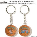 スポルディング SPALDING バスケットボール ワンピース ONE PIECE メラメラの実 キーチェーン 11-009PM
