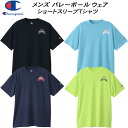 【10,000円以上で使える】600円OFFクーポンチャンピオン Champion メンズ バレーボール 半袖Tシャツ ショートスリーブTシャツ C3-CV312