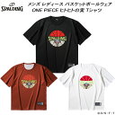 スポルディング SPALDING メンズ レディース バスケットボールウェア ワンピース ONE PIECE Tシャツ ヒトヒトの実 ボールプリント SMT25...