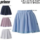 【全品ポイント3倍+最大2000円OFFクーポン】プリンス Prince レディース テニス ウエア ロゴ スカート WF4324