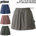 【全品ポイント3倍+最大2000円OFFクーポン】プリンス Prince レディース テニス ウエア ラップ スキュロット WF4338