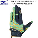 【全品ポイント3倍+最大5%OFFクーポン】ミズノ MIZUNO 野球 ミズノプロ 守備用グローブ 左手用 右投げ 守備手袋 1EJED09214