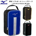 【全品ポイント3倍&3%OFFクーポン】ミズノ MIZUNO 野球 シューズケース 約150g シューズバッグ シューズ入れ 1FJKC853