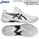【全品ポイント3倍+最大1500円OFFクーポン】アシックス asics メンズ バドミントン インドアスポーツ シューズ COURT HUNTER FF 10...