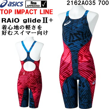 【P5倍+10%OFFクーポン】◎アシックス 承認モデル 高速水着 TOPIMPACTLINE/RAiOglideII 2162A035【返品・交換不可商品】