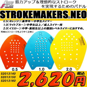 STROKEMAKERSNEO